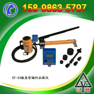 點擊查看詳細信息<br>標(biāo)題：錨桿拉拔儀SY-20T 閱讀次數(shù)：2095