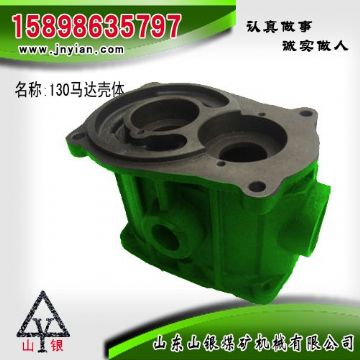 點(diǎn)擊查看詳細(xì)信息<br>標(biāo)題：130馬達(dá)殼體 江陰配件 閱讀次數(shù)：1922