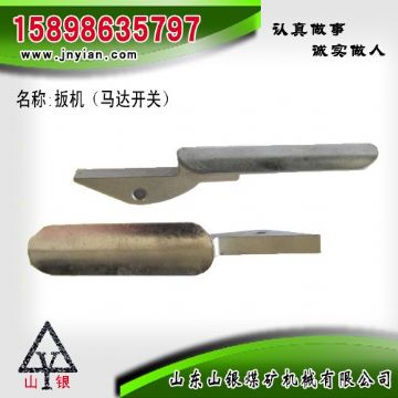 點(diǎn)擊查看詳細(xì)信息<br>標(biāo)題：扳機(jī) 江陰系列配件 閱讀次數(shù)：2009