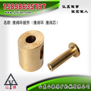 點(diǎn)擊查看詳細(xì)信息<br>標(biāo)題：推閥環(huán)組件 閱讀次數(shù)：2006
