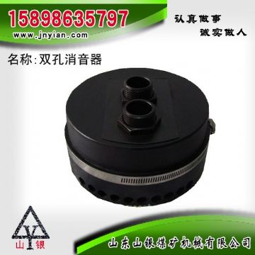 點(diǎn)擊查看詳細(xì)信息<br>標(biāo)題：消音器 石家莊錨桿鉆機(jī)配件 雙孔消音器 閱讀次數(shù)：1914