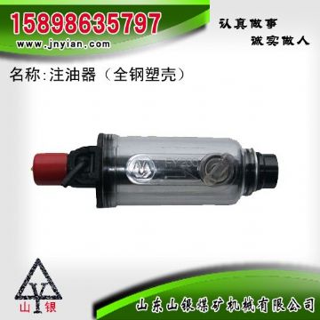 點(diǎn)擊查看詳細(xì)信息<br>標(biāo)題：注油器 江陰錨桿鉆機(jī)配件 閱讀次數(shù)：2082