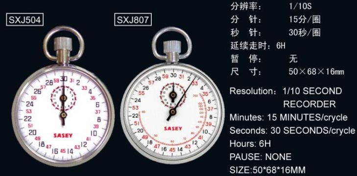 點(diǎn)擊查看詳細(xì)信息<br>標(biāo)題：SXJ504、SXJ807機(jī)械秒表 閱讀次數(shù)：2461