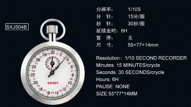 點(diǎn)擊查看詳細(xì)信息<br>標(biāo)題：SXJ504B機(jī)械秒表 閱讀次數(shù)：2270