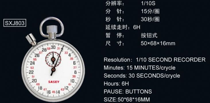 點擊查看詳細(xì)信息<br>標(biāo)題：803機(jī)械秒表 閱讀次數(shù)：2381