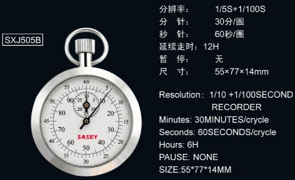 點擊查看詳細(xì)信息<br>標(biāo)題：機(jī)械秒表505B 閱讀次數(shù)：2429