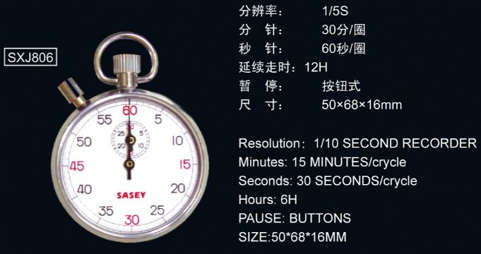 點擊查看詳細(xì)信息<br>標(biāo)題：806型機(jī)械秒表 閱讀次數(shù)：2366
