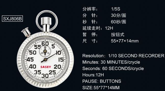 點擊查看詳細(xì)信息<br>標(biāo)題：806B型機(jī)械秒表 閱讀次數(shù)：2420