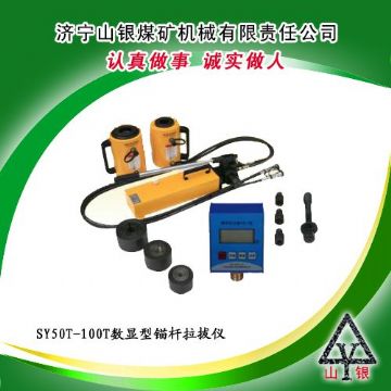 點擊查看詳細(xì)信息<br>標(biāo)題：錨桿拉拔儀  錨桿拉拔儀價格  錨桿拉力計  錨桿拉拔儀銷售領(lǐng)先400-0537-083  0537-3207719 閱讀次數(shù)：2632