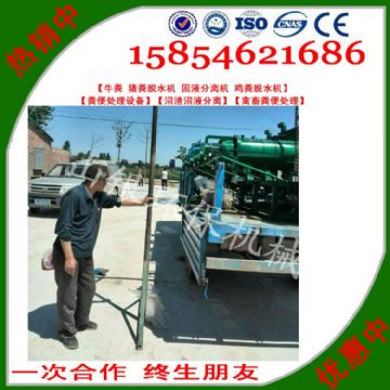 點(diǎn)擊查看詳細(xì)信息<br>標(biāo)題：固液分離機(jī)別名：豬糞脫水機(jī)、牛糞脫水機(jī)、雞糞脫水機(jī)、羊糞脫水機(jī)、禽糞處理機(jī)等。 閱讀次數(shù)：2190