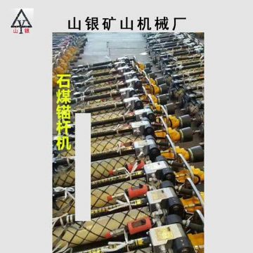 點擊查看詳細信息<br>標題：錨桿鉆機 各類型鉆機 閱讀次數(shù)：2130