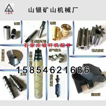 點(diǎn)擊查看詳細(xì)信息<br>標(biāo)題：錨桿鉆機(jī)配件錨固專家 閱讀次數(shù)：2051