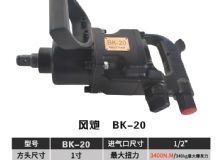 點擊查看詳細信息<br>標(biāo)題：BK-20 閱讀次數(shù)：2555