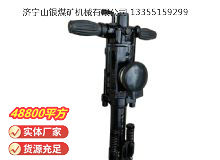 點擊查看詳細信息<br>標題：YO20手持式鑿巖機 閱讀次數(shù)：44
