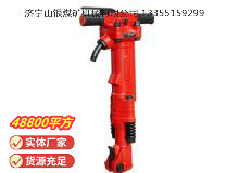 點擊查看詳細信息<br>標(biāo)題：TPB-90風(fēng)鎬 閱讀次數(shù)：46
