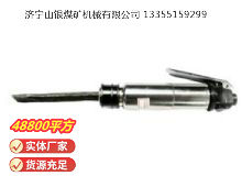 點擊查看詳細信息<br>標(biāo)題：CZ2 直柄氣鏟 閱讀次數(shù)：780