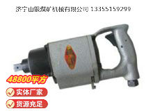 點擊查看詳細信息<br>標題：氣扳機 BG 20 閱讀次數(shù)：742