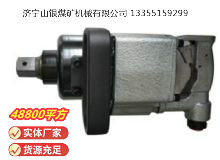 點(diǎn)擊查看詳細(xì)信息<br>標(biāo)題：高速氣扳機(jī) BG45 閱讀次數(shù)：110