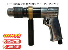 點(diǎn)擊查看詳細(xì)信息<br>標(biāo)題：ZQS10 柄雙向氣鉆(ZQ10-2) 閱讀次數(shù)：712
