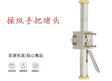 點擊查看詳細信息<br>標題：錨桿鉆機配件操縱手把堵頭 閱讀次數(shù)：302