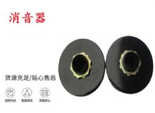 點(diǎn)擊查看詳細(xì)信息<br>標(biāo)題：錨桿鉆機(jī)配件 消音器 加入新型消音綿 能有效降噪 閱讀次數(shù)：287