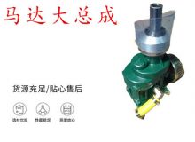 點擊查看詳細信息<br>標題：錨桿鉆機配件 馬達傳動部件 馬達大總成 閱讀次數(shù)：267