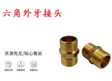 點擊查看詳細信息<br>標題：六角外牙接頭 G3-4對絲 錨桿鉆機接頭 閱讀次數(shù)：320