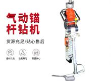 點(diǎn)擊查看詳細(xì)信息<br>標(biāo)題：大功率氣動(dòng)錨桿鉆機(jī)，130-3.2，130-3.6，130-3.8，130-4.0 閱讀次數(shù)：329