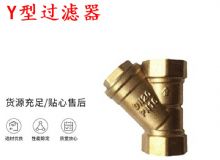 點擊查看詳細信息<br>標題：Y型過濾器 空氣過濾器 DN20 PN16 閱讀次數(shù)：304
