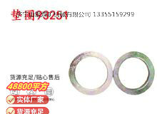 點(diǎn)擊查看詳細(xì)信息<br>標(biāo)題：英格索蘭配件墊圈93251 閱讀次數(shù)：506