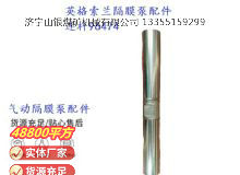 點(diǎn)擊查看詳細(xì)信息<br>標(biāo)題：英格索蘭隔膜泵配件連桿96474 閱讀次數(shù)：289