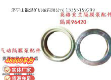 點(diǎn)擊查看詳細(xì)信息<br>標(biāo)題：英格索蘭隔膜泵配件隔圈96420 閱讀次數(shù)：251