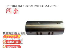點(diǎn)擊查看詳細(xì)信息<br>標(biāo)題：氣動(dòng)隔膜泵配件-閥套 閱讀次數(shù)：284