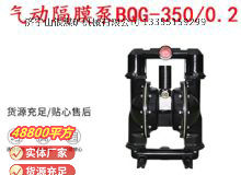 點(diǎn)擊查看詳細(xì)信息<br>標(biāo)題：BQG-3500.2礦用氣動隔膜泵 閱讀次數(shù)：256