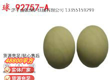 點擊查看詳細信息<br>標題：BQG-1500.2型 球 92757-A 氣動隔膜泵配件 1.5寸隔膜泵 閱讀次數(shù)：272