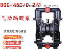 點(diǎn)擊查看詳細(xì)信息<br>標(biāo)題：BQG150-0.2煤礦用氣動(dòng)隔膜泵 閱讀次數(shù)：258