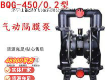 點擊查看詳細信息<br>標題：BQG-450-0.2 煤礦用氣動隔膜泵 閱讀次數(shù)：276