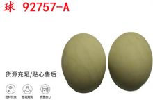 點(diǎn)擊查看詳細(xì)信息<br>標(biāo)題：BQG-150-0.2型 球 92757-A 氣動(dòng)隔膜泵配件 1.5寸隔膜泵 閱讀次數(shù)：322