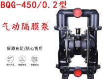 點(diǎn)擊查看詳細(xì)信息<br>標(biāo)題：BQG-450-0.2 煤礦用氣動(dòng)隔膜泵 閱讀次數(shù)：320