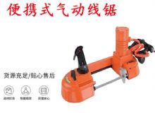 點擊查看詳細(xì)信息<br>標(biāo)題：氣動帶鋸 氣動線鋸 JQX-200-120 JQX-120-100 便攜式氣動線鋸 閱讀次數(shù)：366