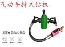 點(diǎn)擊查看詳細(xì)信息<br>標(biāo)題：氣動(dòng)手持式鉆機(jī) ZQS-35-1.6S型 幫錨桿鉆機(jī) 輕型鉆機(jī) 閱讀次數(shù)：312