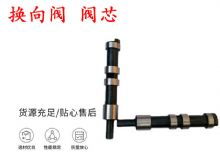 點(diǎn)擊查看詳細(xì)信息<br>標(biāo)題：天水YT28鑿巖機(jī)換向閥 閥芯 風(fēng)鉆配件大全 閱讀次數(shù)：323