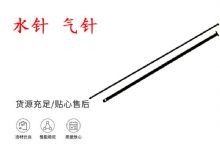 點(diǎn)擊查看詳細(xì)信息<br>標(biāo)題：水針 氣針 YT28鑿巖機(jī)配件大全 閱讀次數(shù)：332