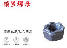 點(diǎn)擊查看詳細(xì)信息<br>標(biāo)題：鎖緊螺母 風(fēng)鉆 天水 YT-28氣腿式鑿巖機(jī)配件 閱讀次數(shù)：321