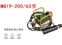 點擊查看詳細(xì)信息<br>標(biāo)題：礦用錨索張拉機(jī)具 MQ19-200-63型 張拉機(jī)具 氣動張拉機(jī)具 閱讀次數(shù)：299